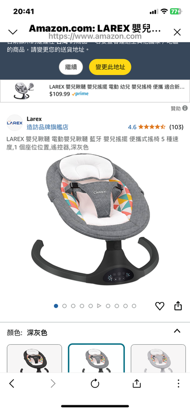羅保母
