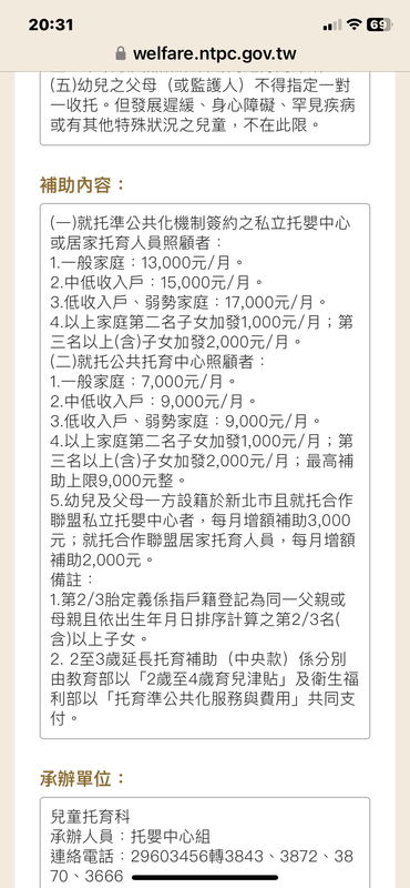 羅保母