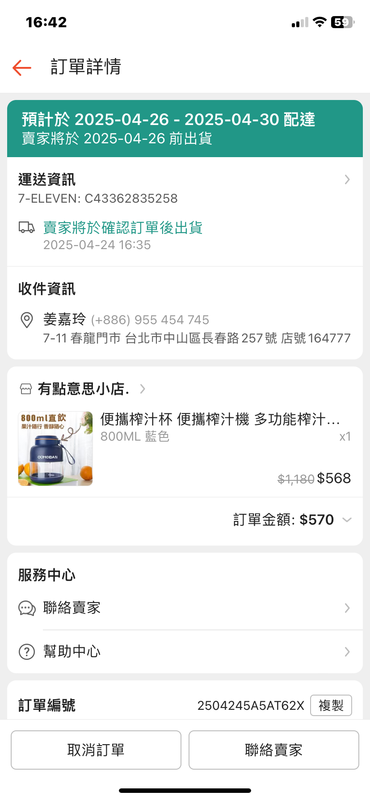 羅保母