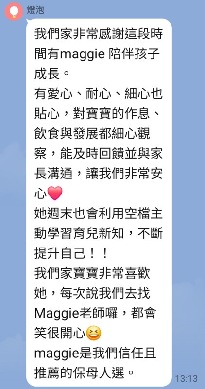 羅保母