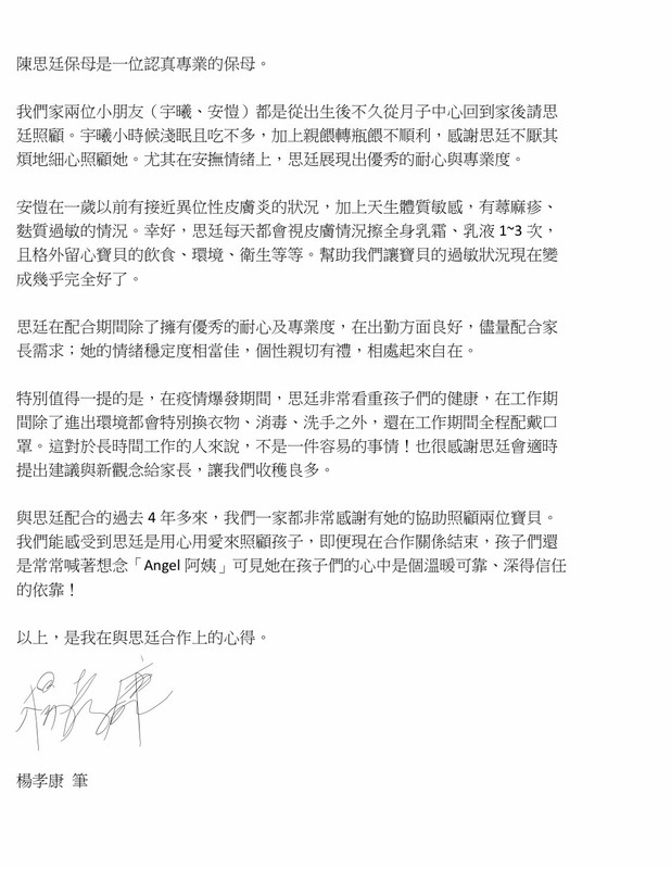 羅保母