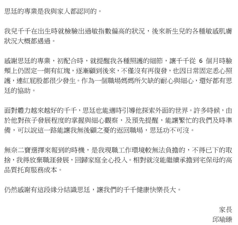 羅保母
