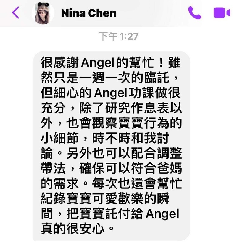 羅保母