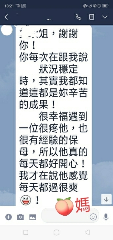羅保母