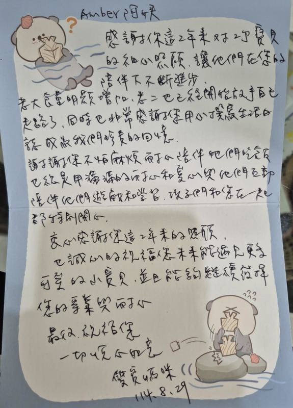 羅保母
